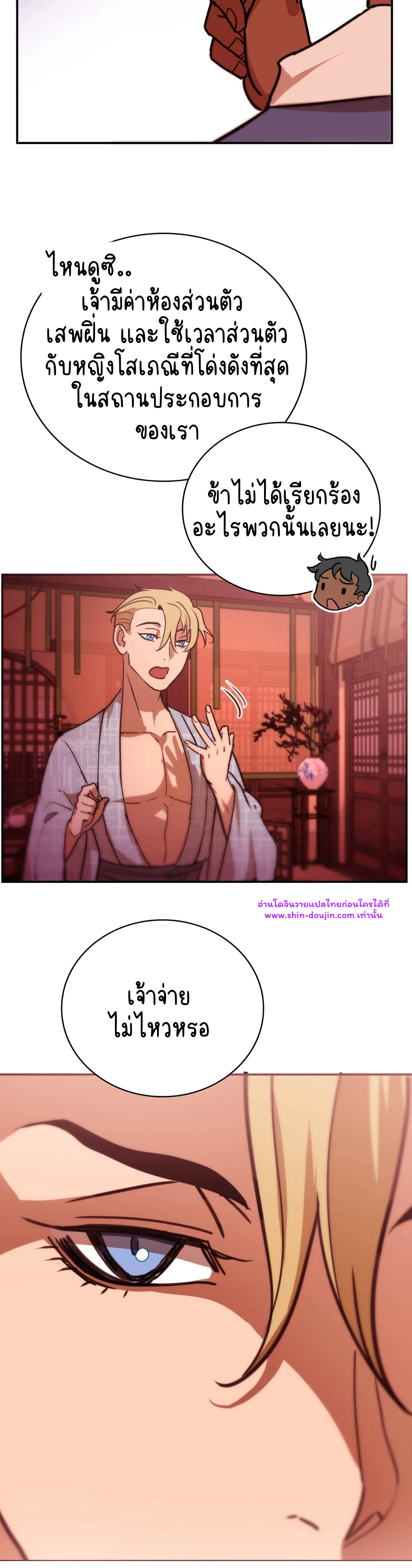 Caladrius EP 3